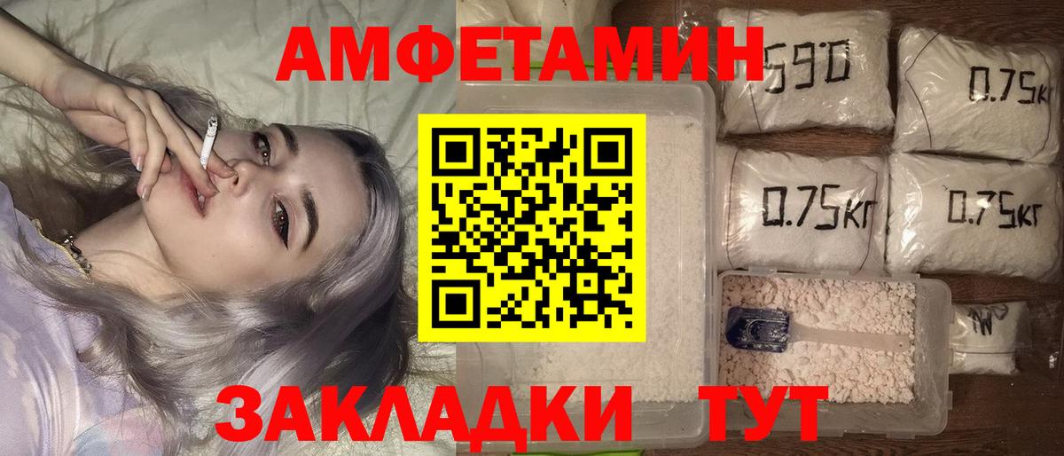Анапа  Амфетамин  Вход с VPN  АМФЕТАМИН Розовый 