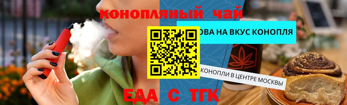 Canna-Cookies марихуана  Вход с VPN  Анапа 