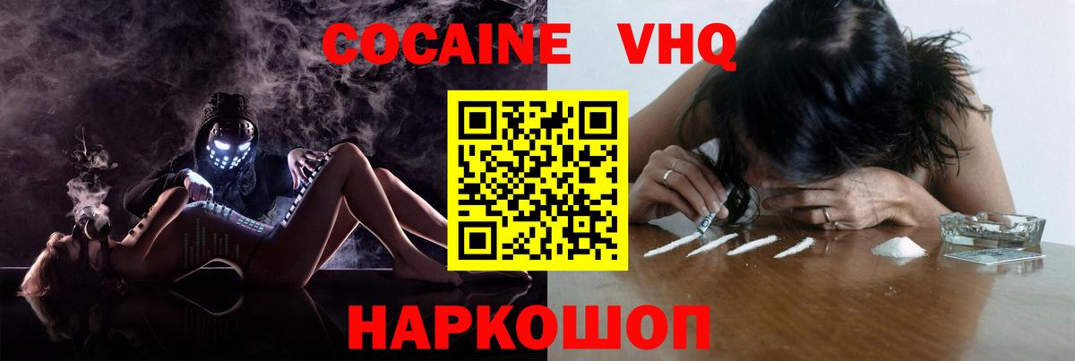 Анапа  COCAIN 99%  Cocaine Эквадор  Вход с VPN 