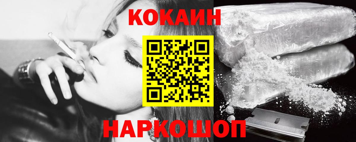 COCAIN 99% Анапа