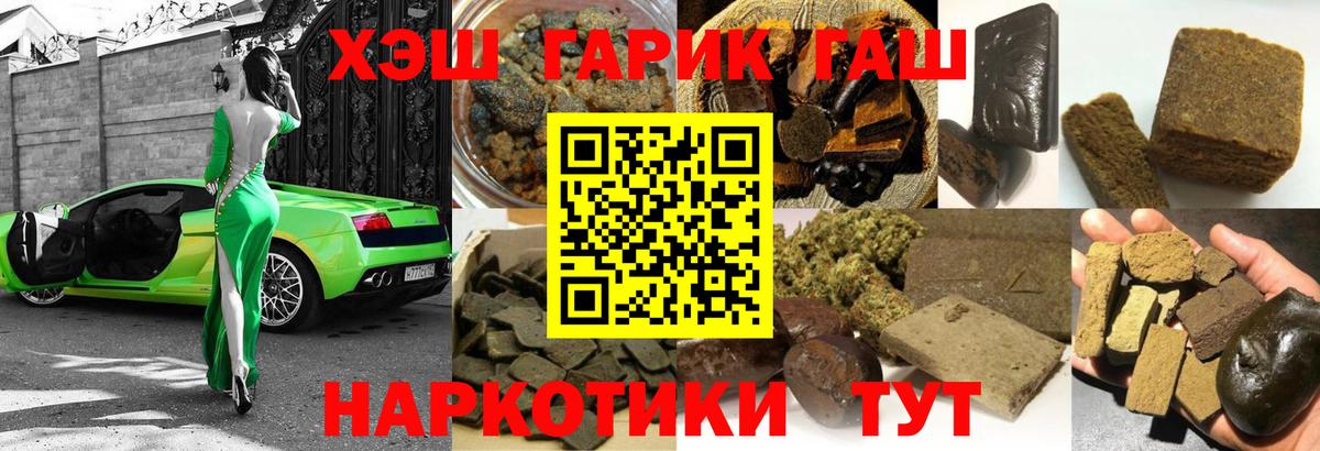Анапа  ГАШИШ гашик  Вход с VPN 