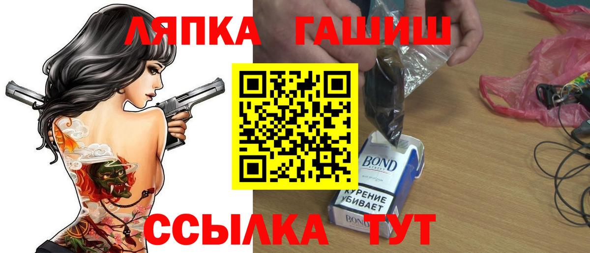 ГАШИШ Premium Анапа
