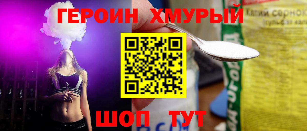 ГЕРОИН  Вход с VPN  Анапа  ГЕРОИН гречка 
