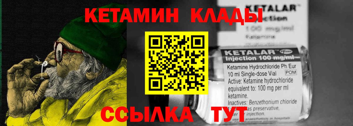 Анапа  Кетамин ketamine  Вход с VPN  КЕТАМИН ketamine 