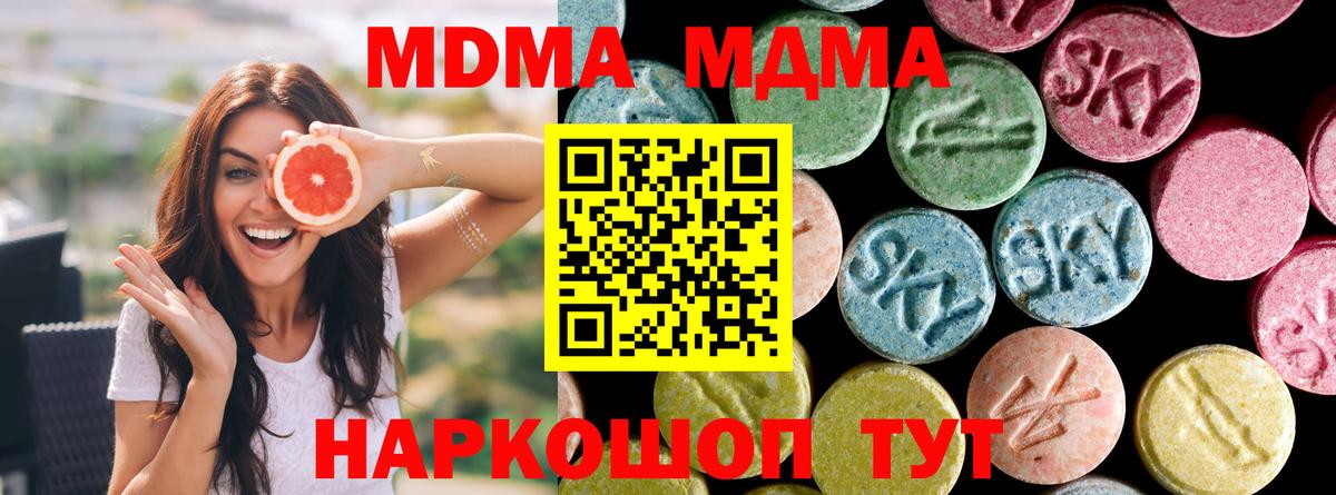 МДМА Molly Анапа