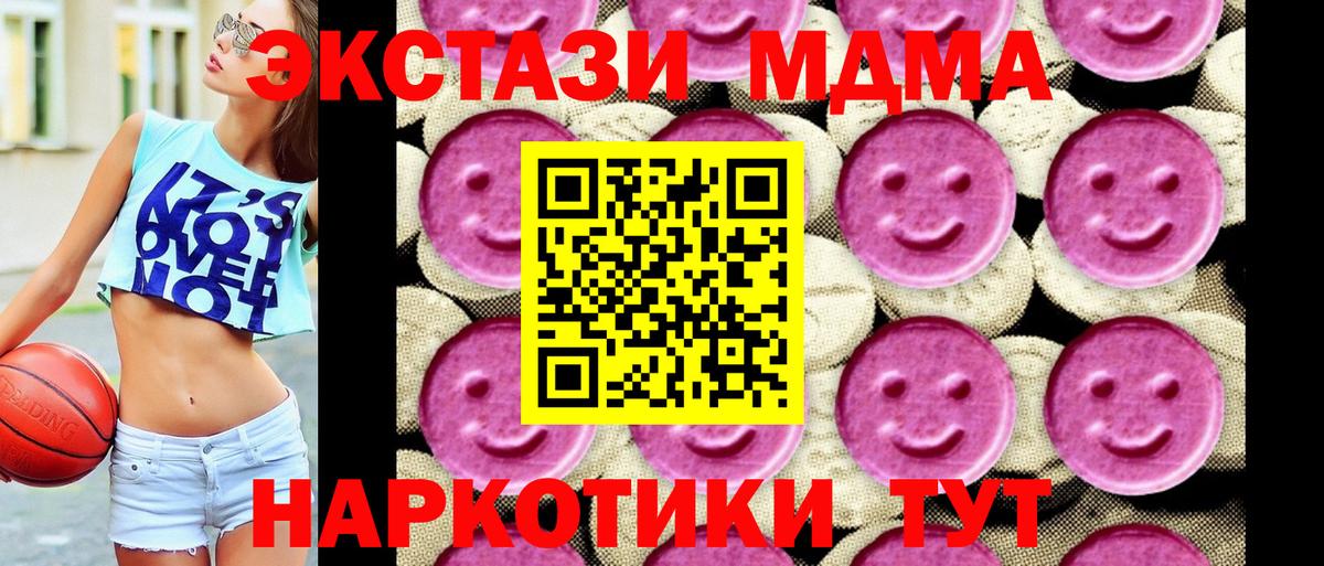 Анапа  МДМА молли  MDMA  Вход с VPN  МДМА VHQ 
