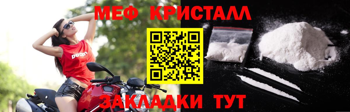 МЕФ  Анапа