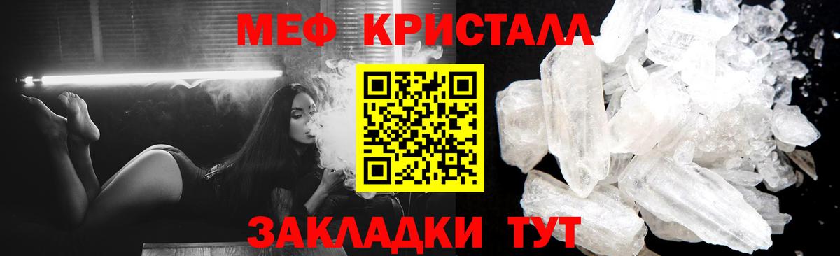 МЕФ  Меф mephedrone  Меф mephedrone  Вход с VPN  МЯУ-МЯУ  Анапа 