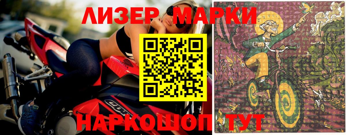 Анапа  Марки N-bome 1,5мг  Вход с VPN 
