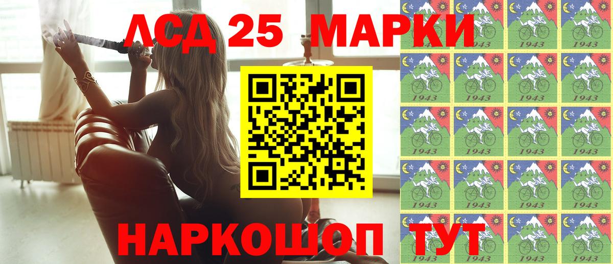 Марки 25I-NBOMe 1,8мг Анапа