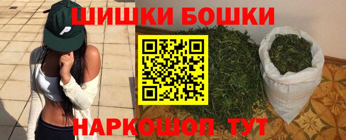 Канабис LSD WEED  Вход с VPN  Бошки Шишки Bruce Banner  Канабис гибрид  Марихуана THC 21%  Анапа 